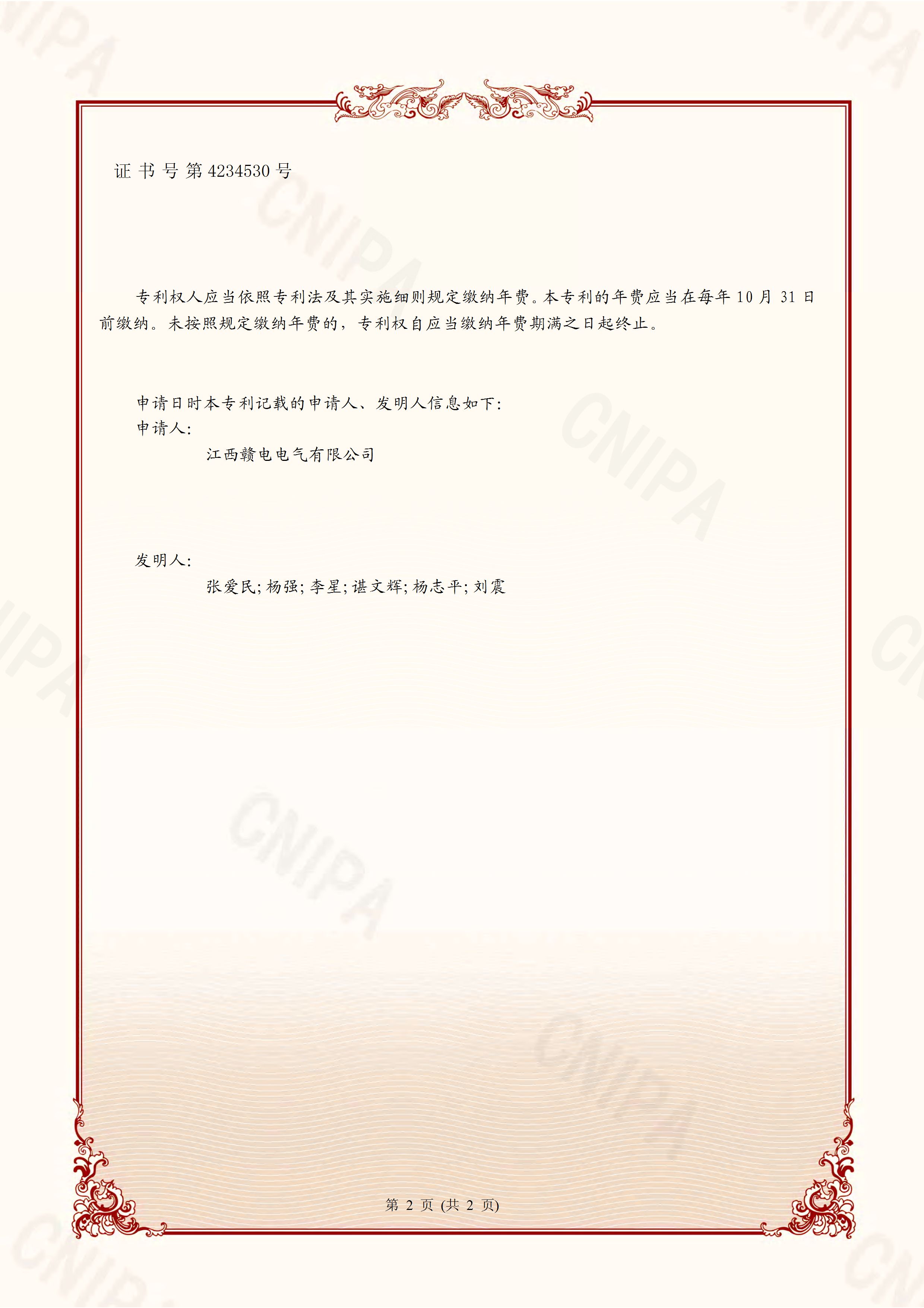 一种高低压预装式变电站